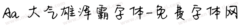 Aa 大气雄浑霸字体字体转换